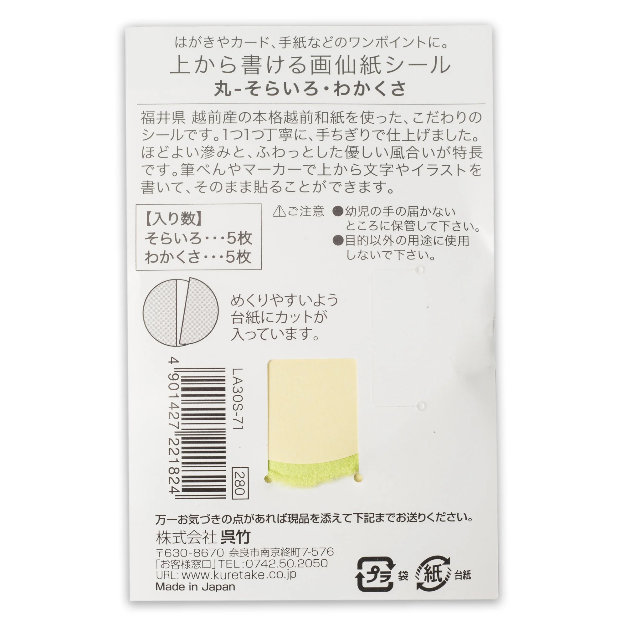 Blue and Green Japanese Stickers Pack 10 - Image 3