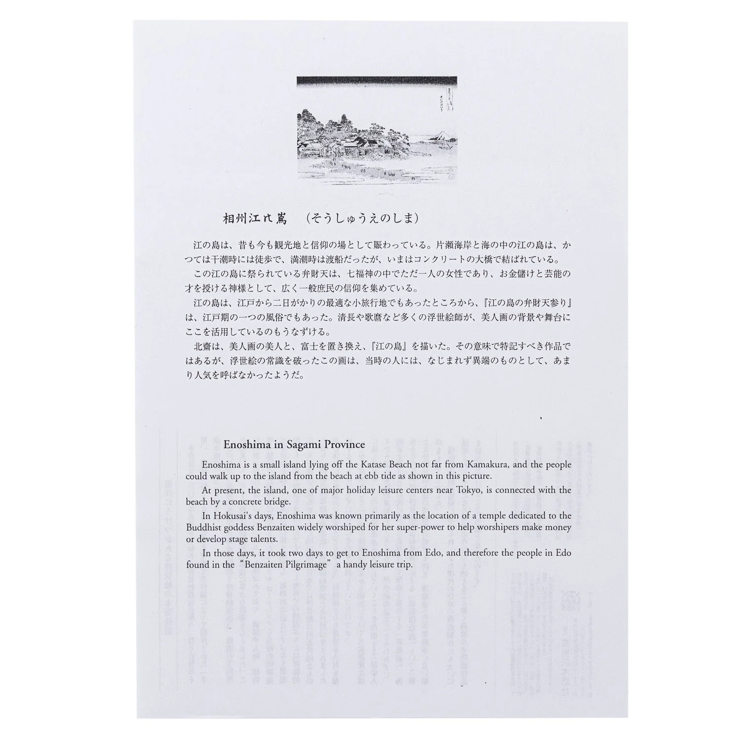 Enoshima in Sagami Province Japanese Woodblock Print - Image 4