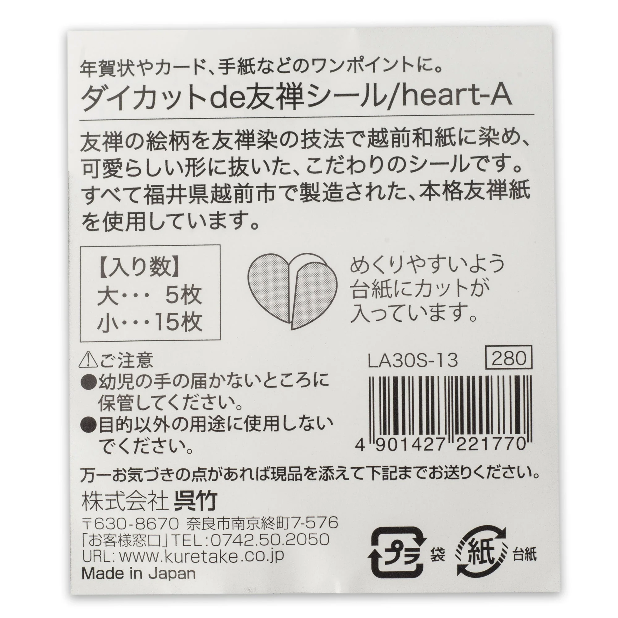Gold and White Heart Japanese Stickers Pack 20 - Image 3