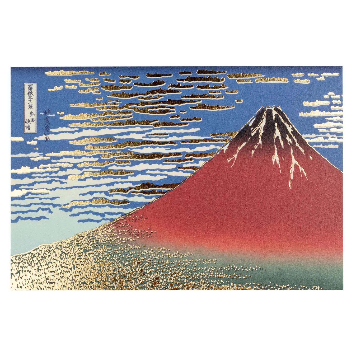 Small Red Mount Fuji Framed Japanese Picture - Image 4