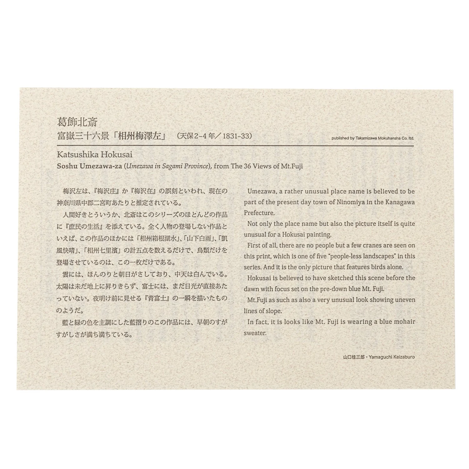 Umezawaza in Sagami Japanese Woodblock Print - Image 4